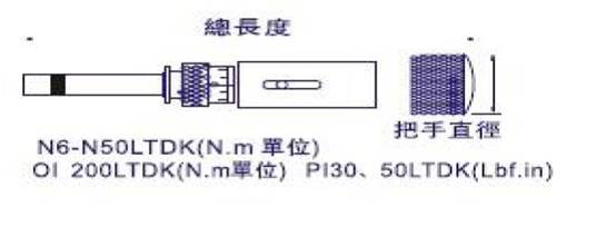 LTDK系列机械空转式扭力起子外观尺寸