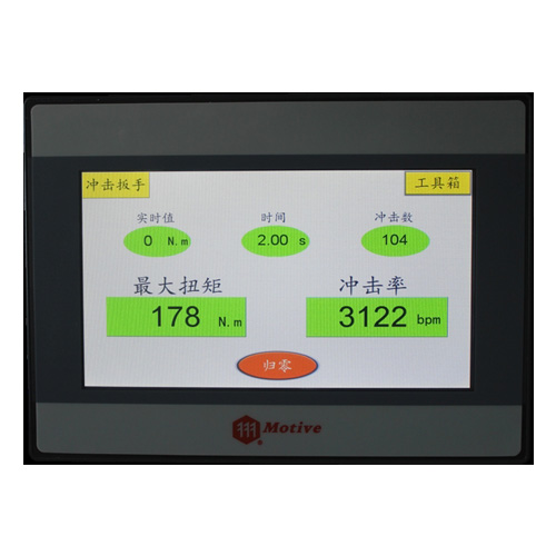 测量德国BOSCH冲击扳手得到的最大扭矩值和冲击数