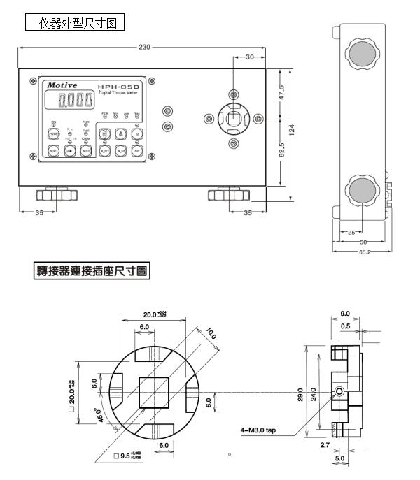 高分辨率高精度扭力测试仪HPH-05D系列外观尺寸